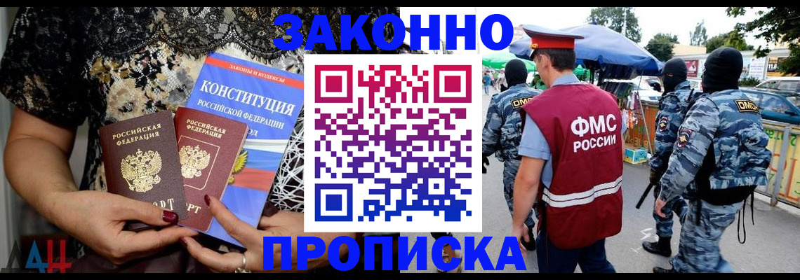 временная регистрация для школы в Ульяновске